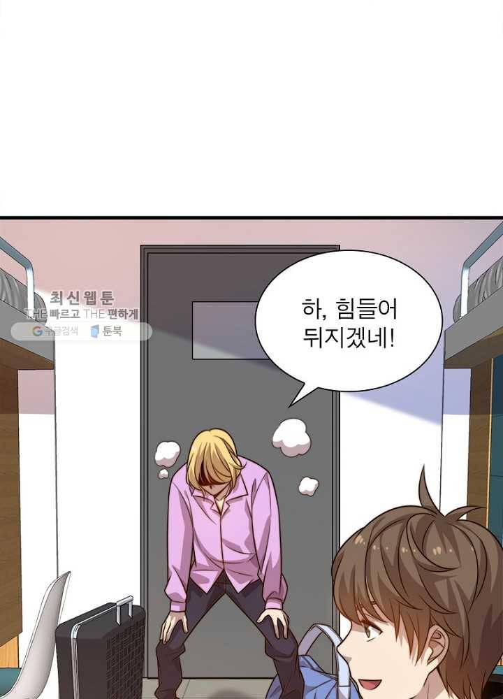 환생하여 의사로 살아남기 22화 2