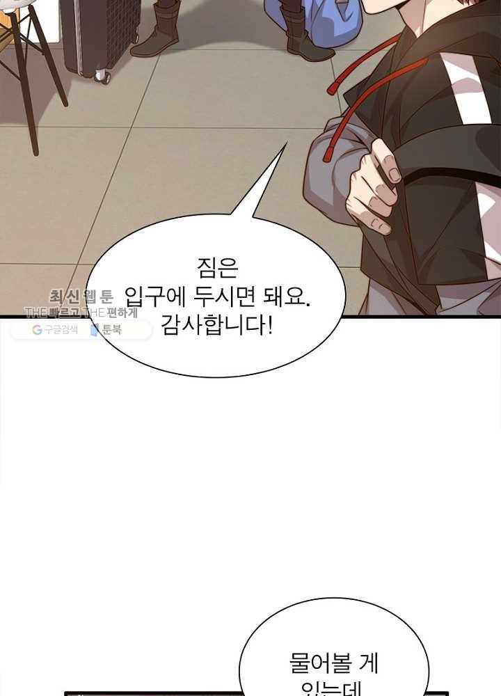 환생하여 의사로 살아남기 22화 3