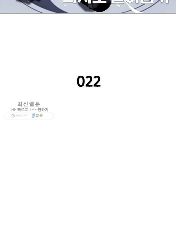 환생하여 의사로 살아남기 22화 6