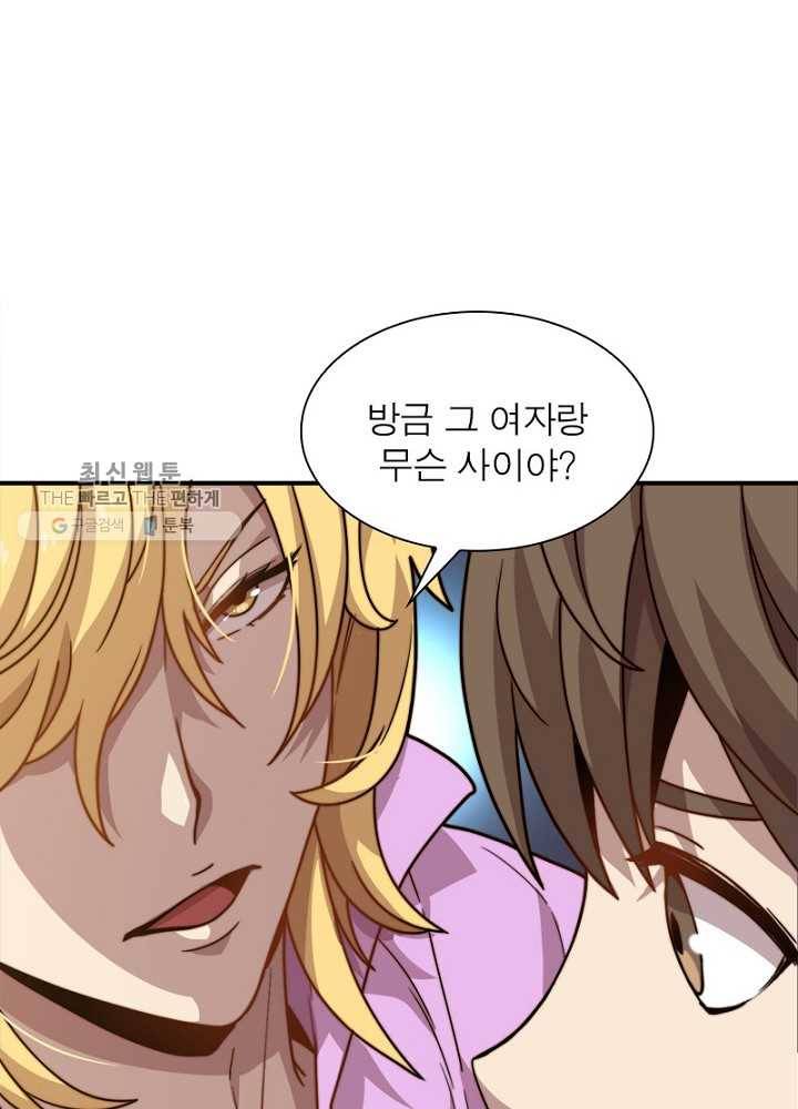 환생하여 의사로 살아남기 22화 7