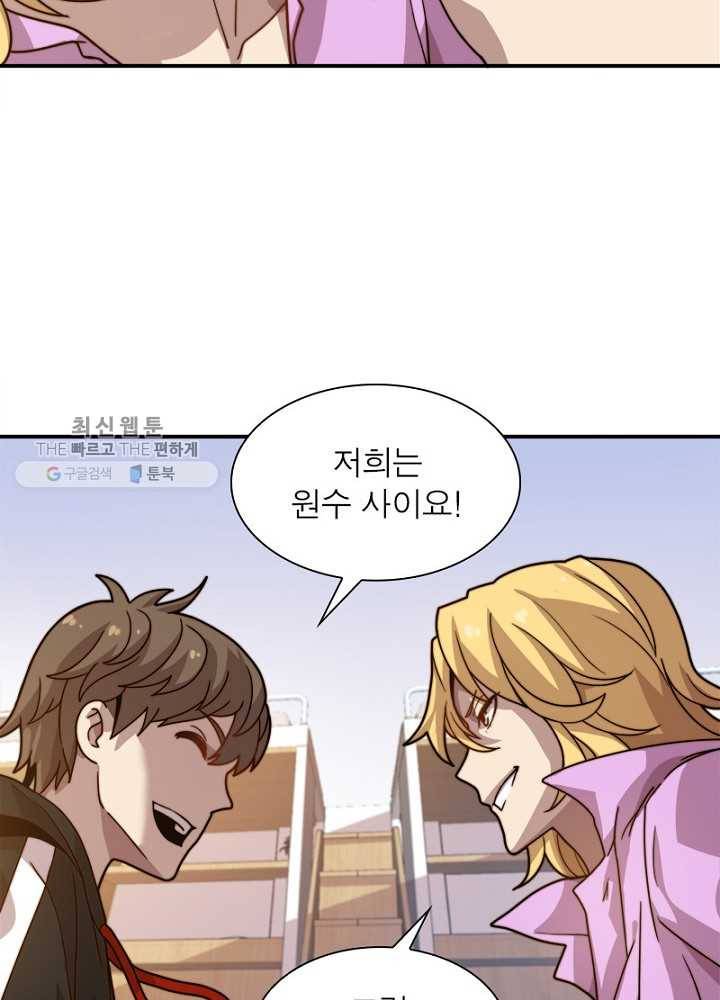 환생하여 의사로 살아남기 22화 8
