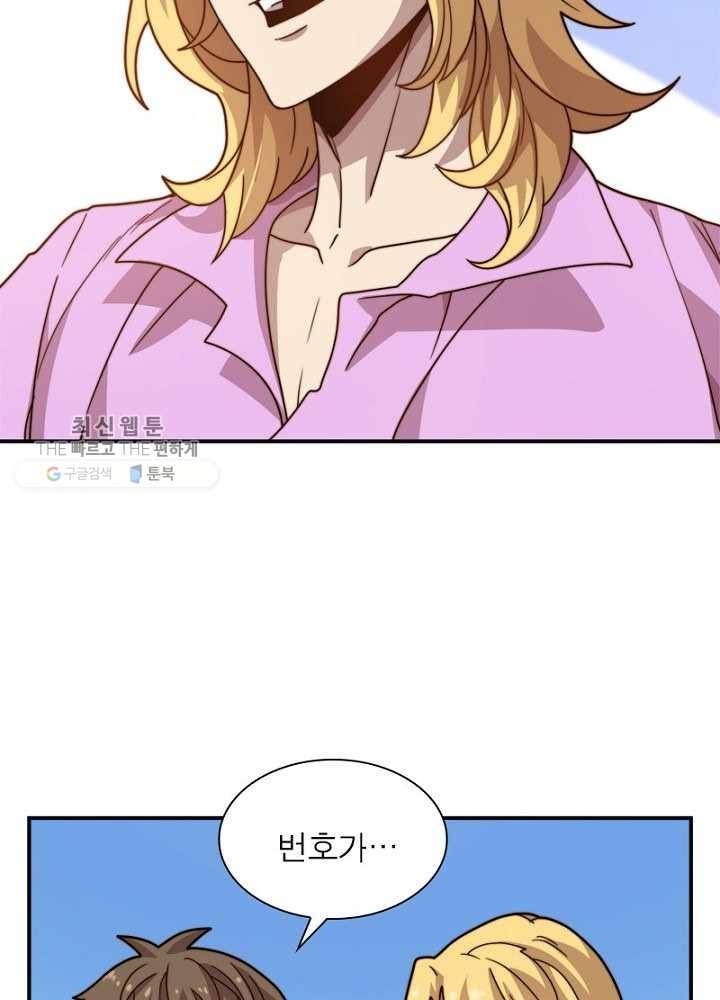 환생하여 의사로 살아남기 22화 10