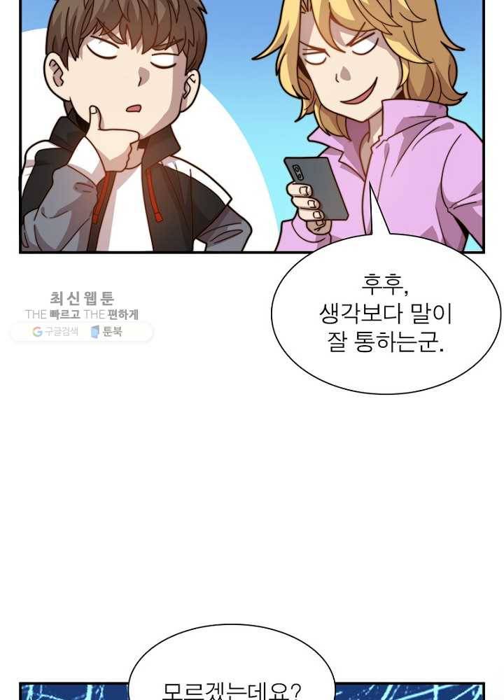 환생하여 의사로 살아남기 22화 11