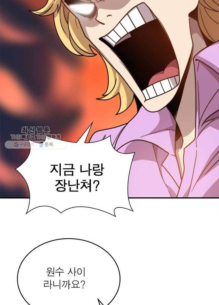 환생하여 의사로 살아남기 22화 13