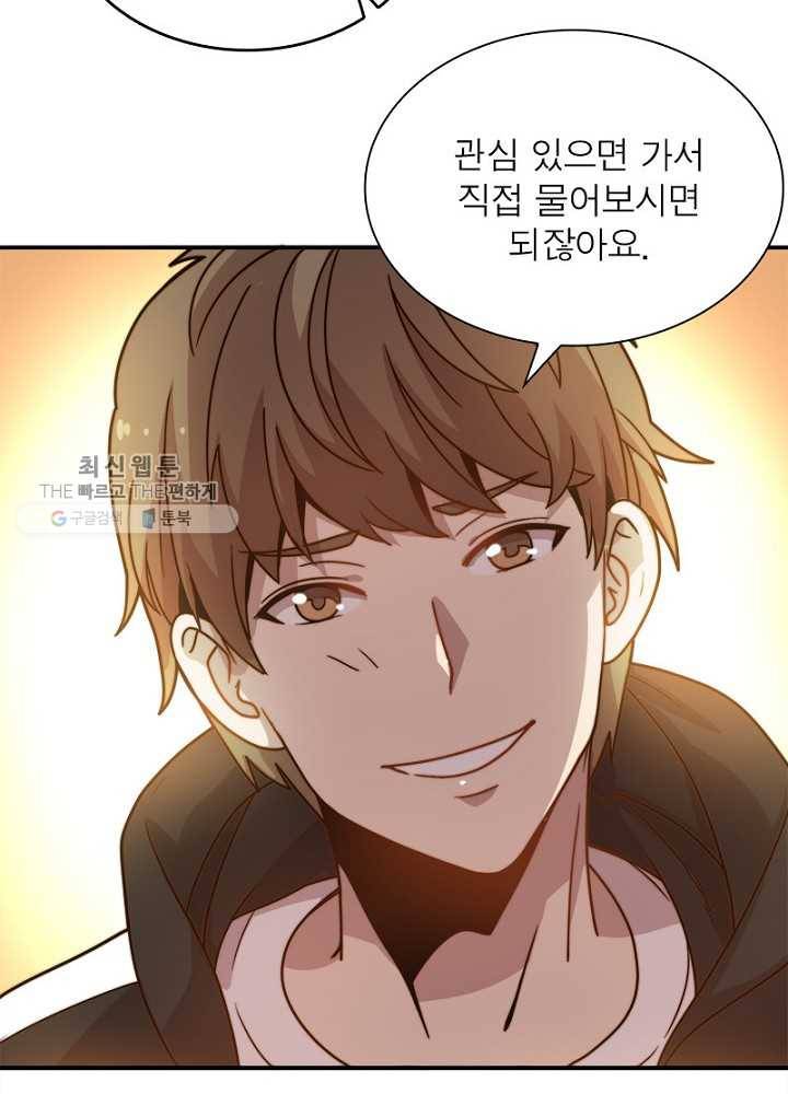 환생하여 의사로 살아남기 22화 14