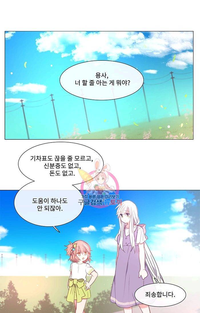 먹을 건 당신밖에 없어요 14 1