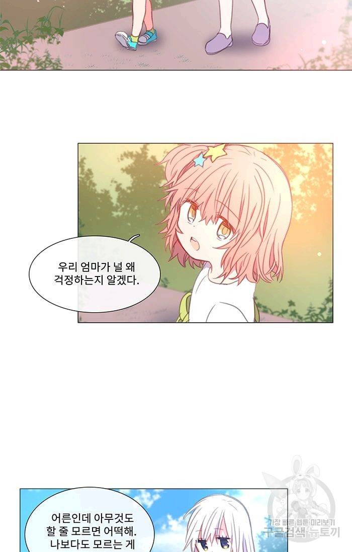 먹을 건 당신밖에 없어요 14 2