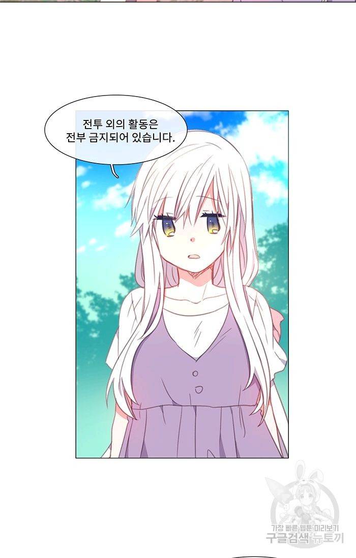먹을 건 당신밖에 없어요 14 4