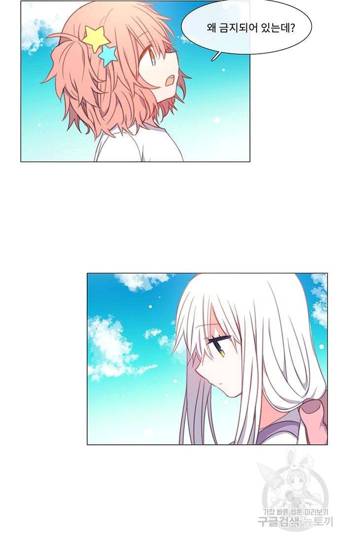 먹을 건 당신밖에 없어요 14 5