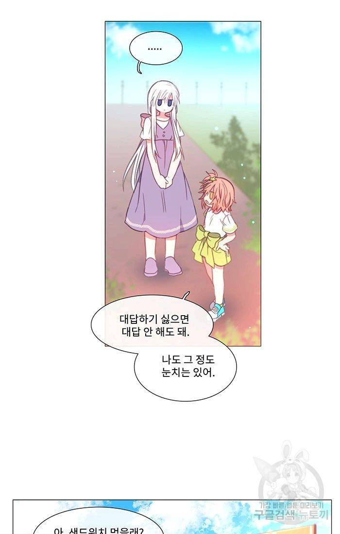 먹을 건 당신밖에 없어요 14 6