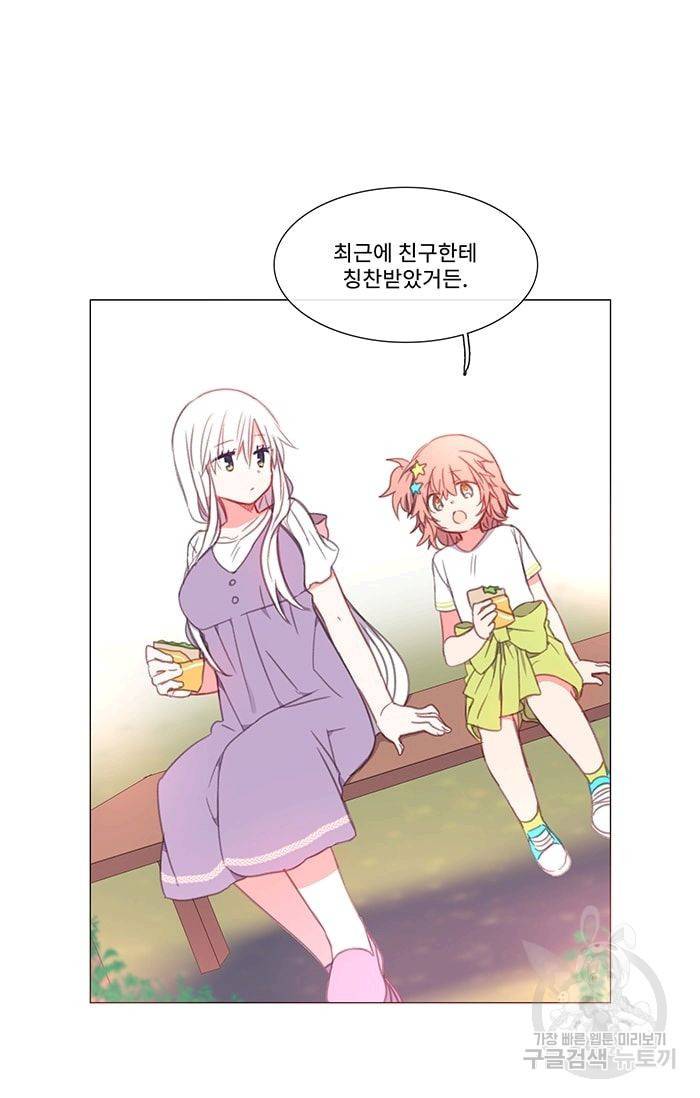 먹을 건 당신밖에 없어요 14 8