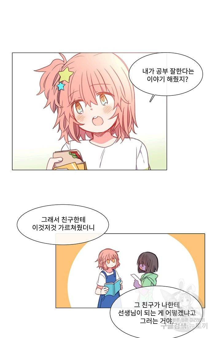 먹을 건 당신밖에 없어요 14 9