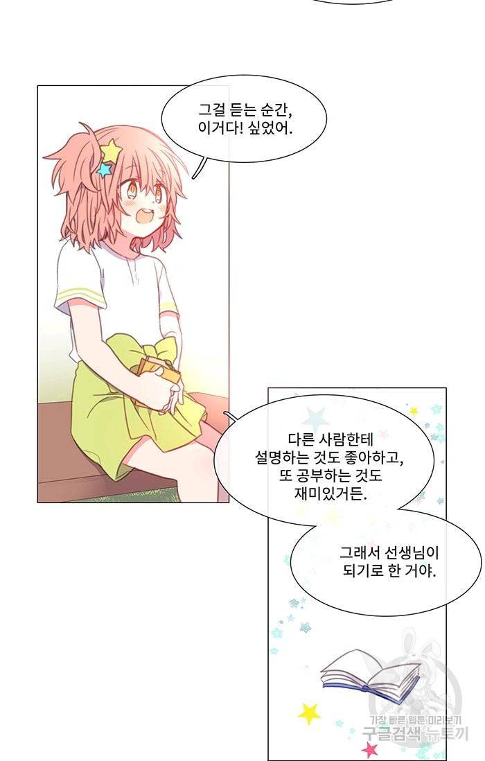 먹을 건 당신밖에 없어요 14 10