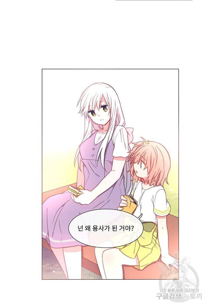 먹을 건 당신밖에 없어요 14 11