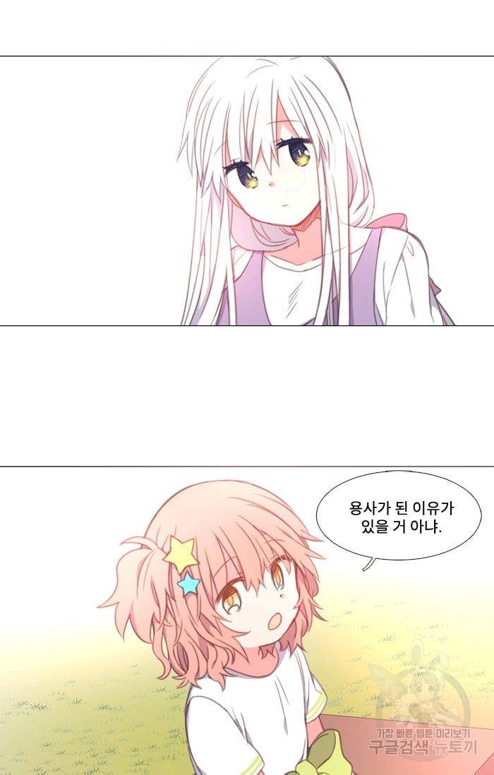 먹을 건 당신밖에 없어요 14 12