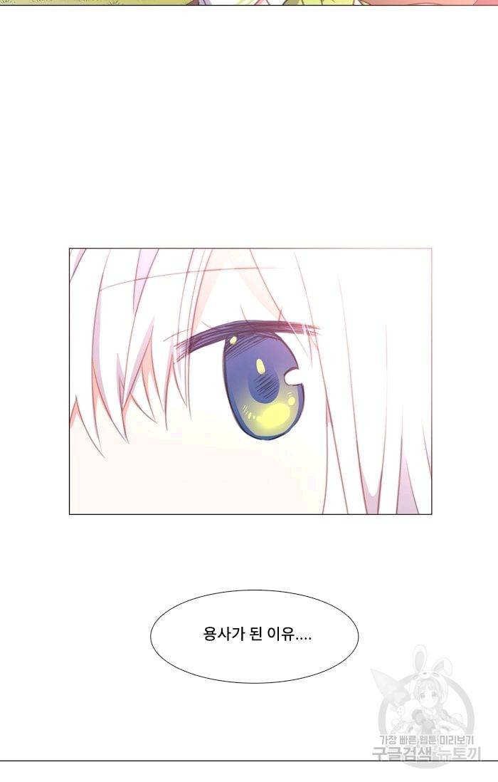 먹을 건 당신밖에 없어요 14 13