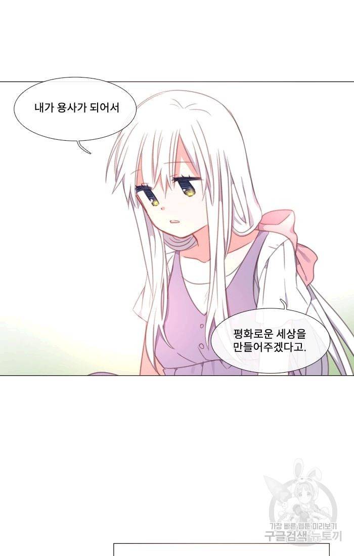 먹을 건 당신밖에 없어요 14 15