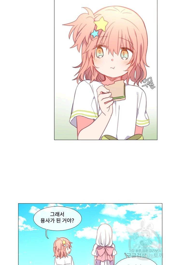 먹을 건 당신밖에 없어요 14 16