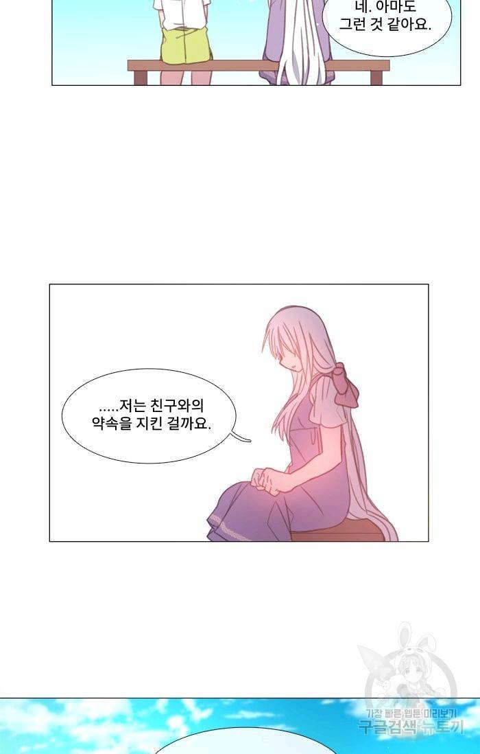먹을 건 당신밖에 없어요 14 17