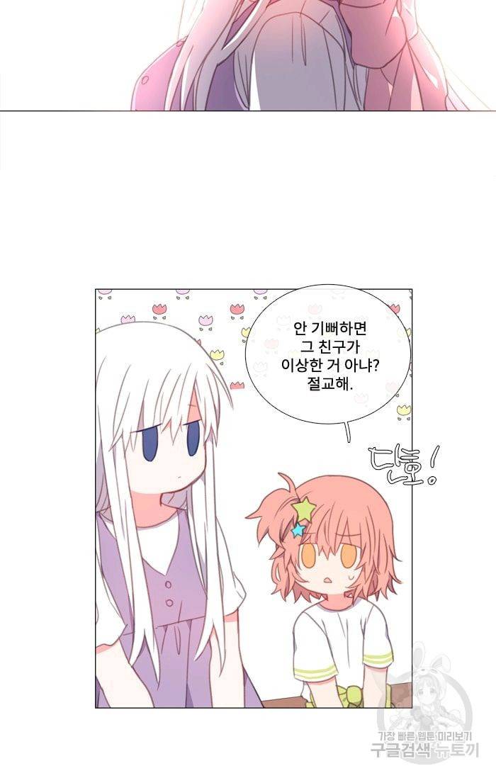 먹을 건 당신밖에 없어요 14 20