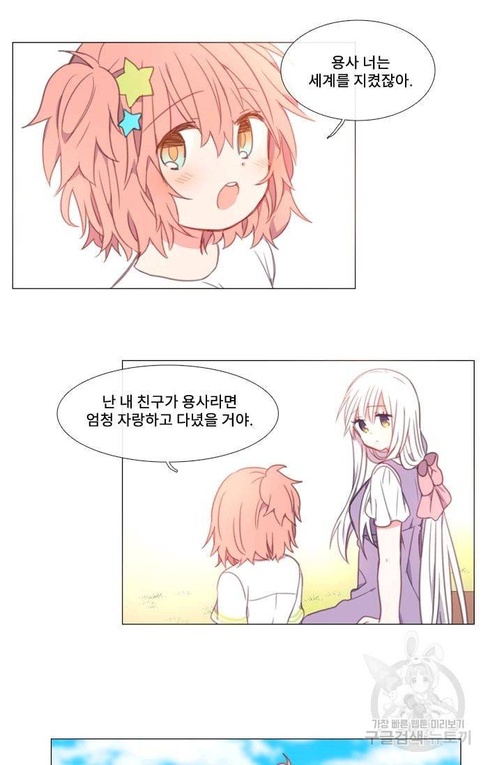 먹을 건 당신밖에 없어요 14 21