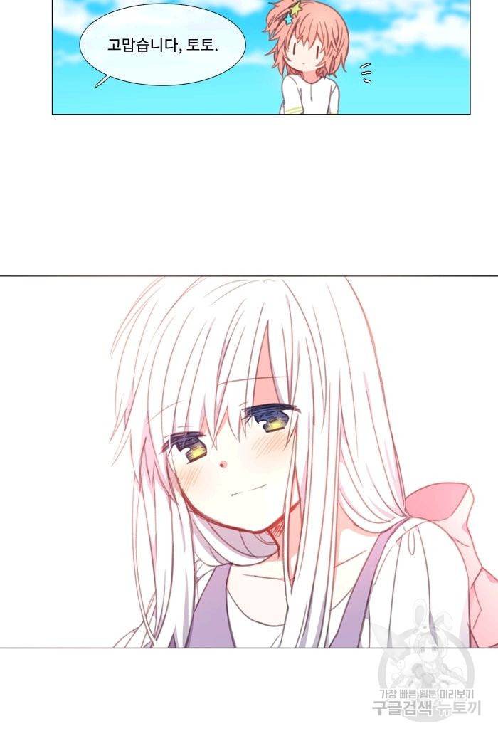 먹을 건 당신밖에 없어요 14 22