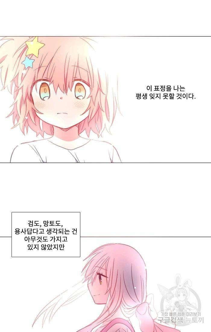 먹을 건 당신밖에 없어요 14 23