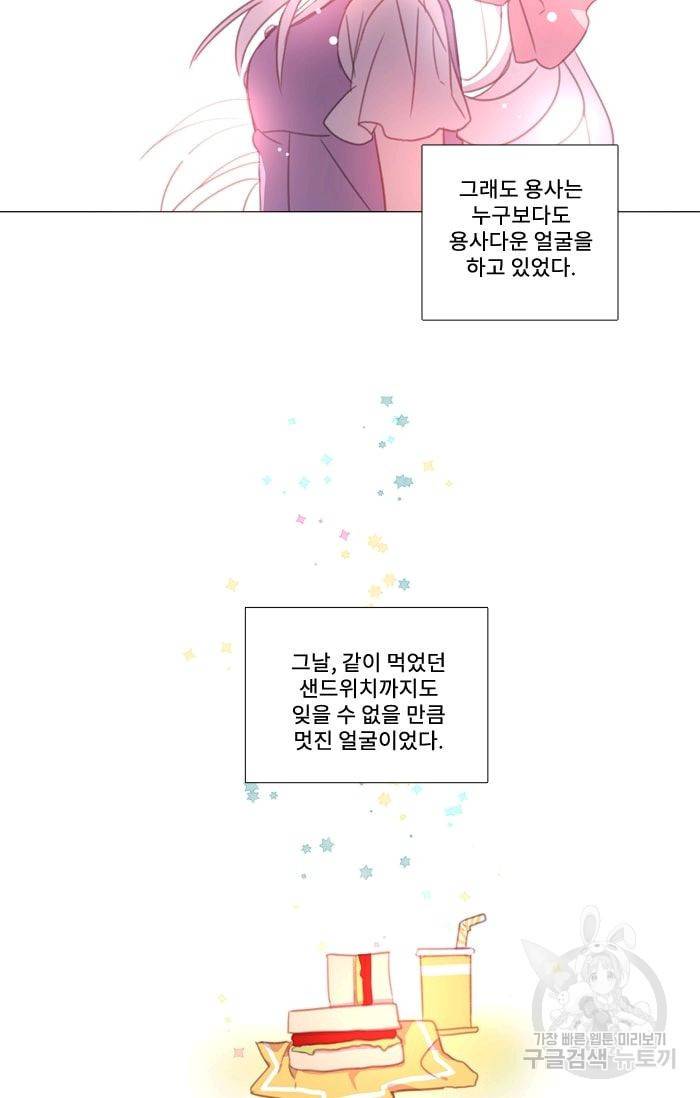 먹을 건 당신밖에 없어요 14 24