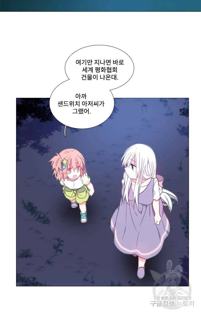 먹을 건 당신밖에 없어요 14 26
