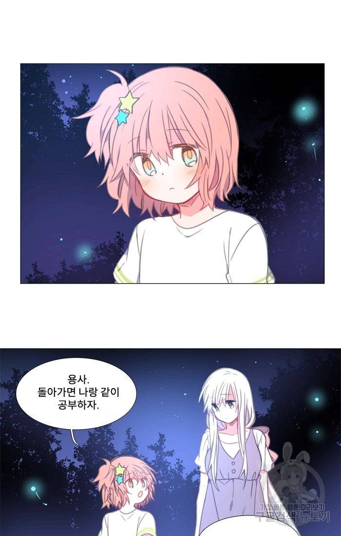 먹을 건 당신밖에 없어요 14 27