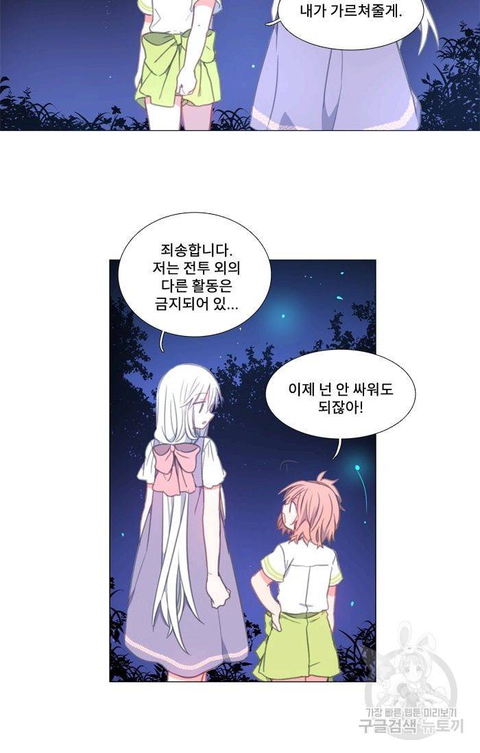 먹을 건 당신밖에 없어요 14 28