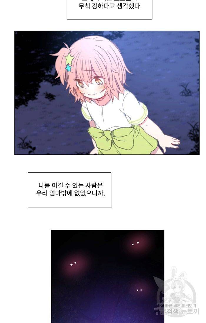먹을 건 당신밖에 없어요 14 30