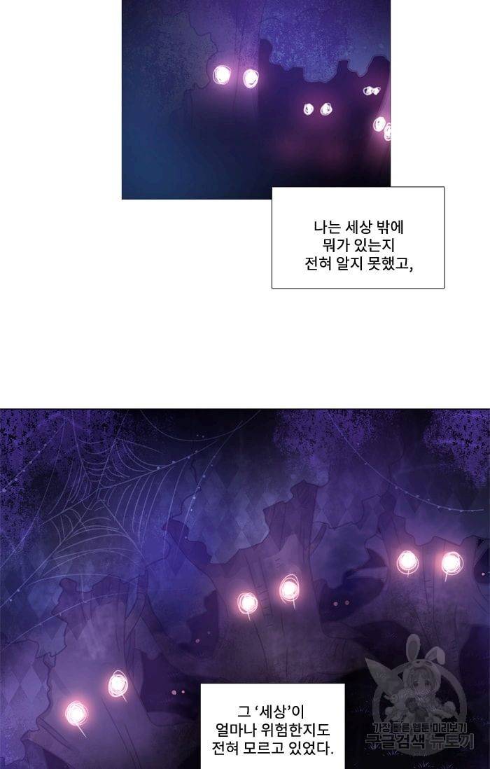 먹을 건 당신밖에 없어요 14 31
