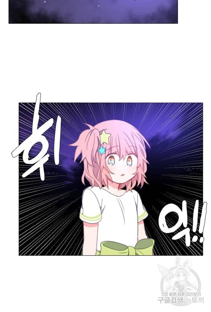 먹을 건 당신밖에 없어요 14 33