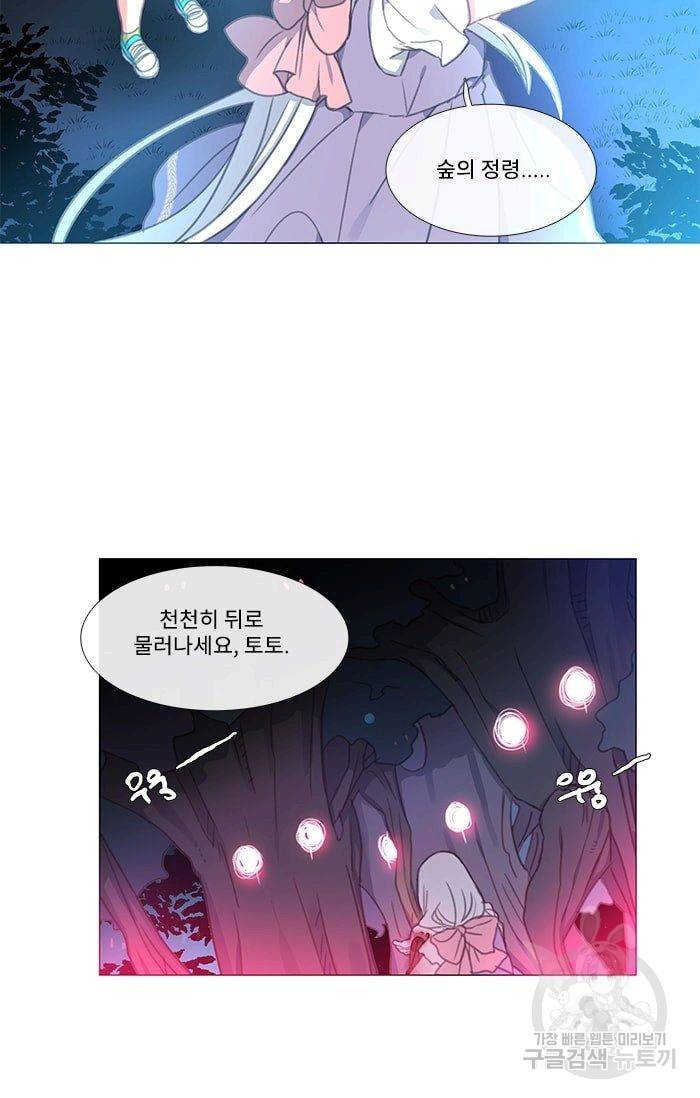 먹을 건 당신밖에 없어요 14 37