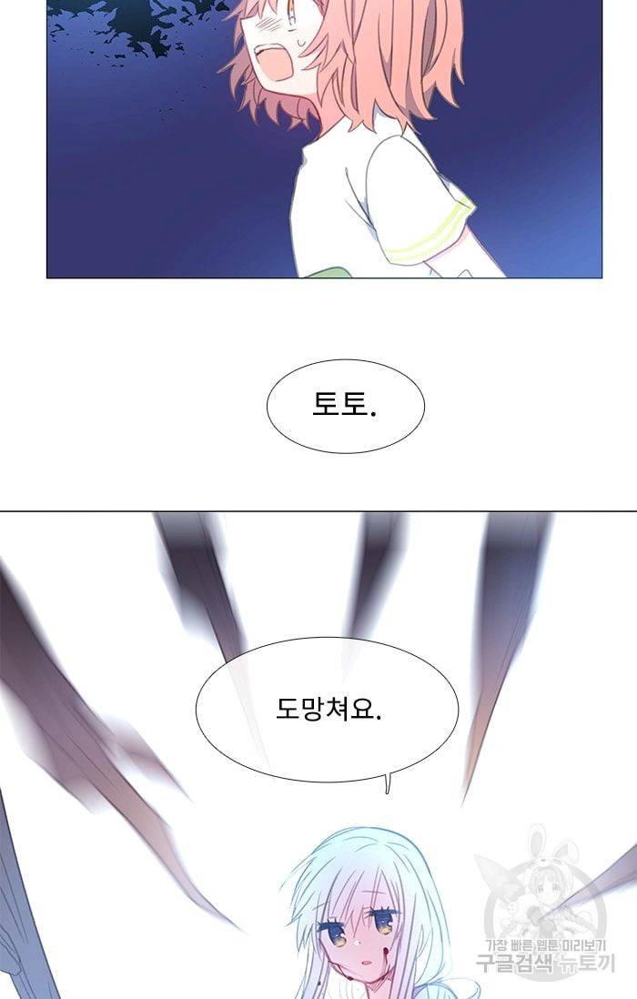 먹을 건 당신밖에 없어요 14 39