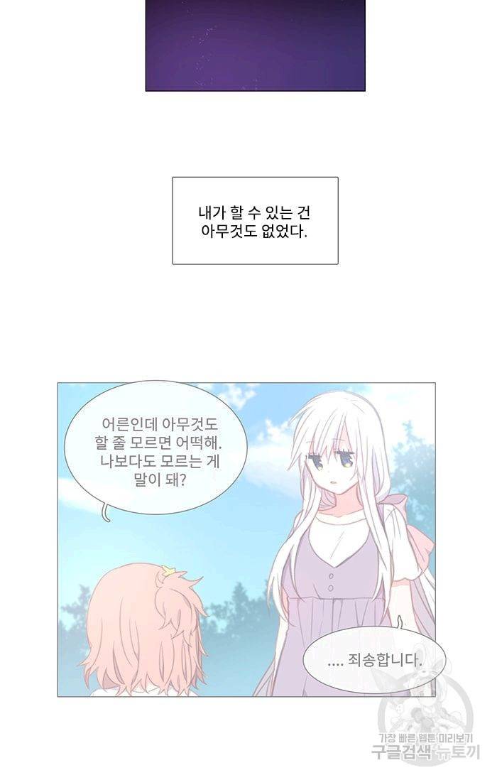 먹을 건 당신밖에 없어요 14 43