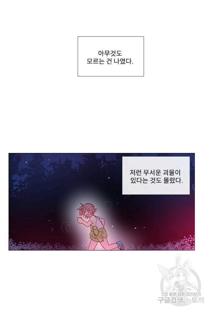 먹을 건 당신밖에 없어요 14 44