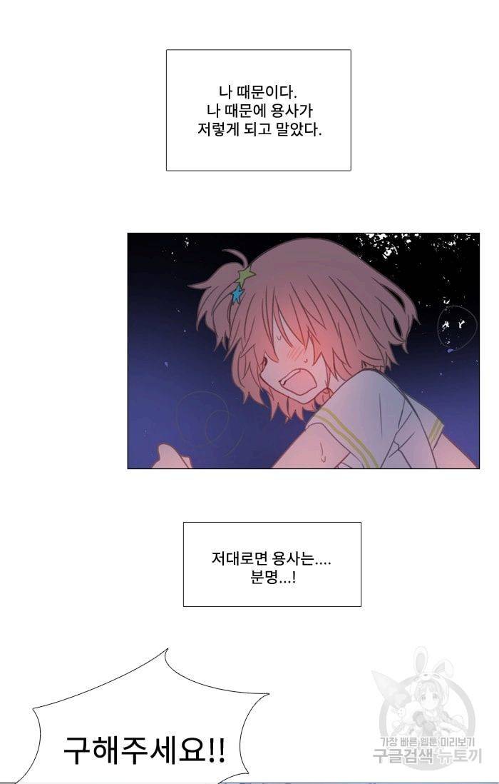 먹을 건 당신밖에 없어요 14 45