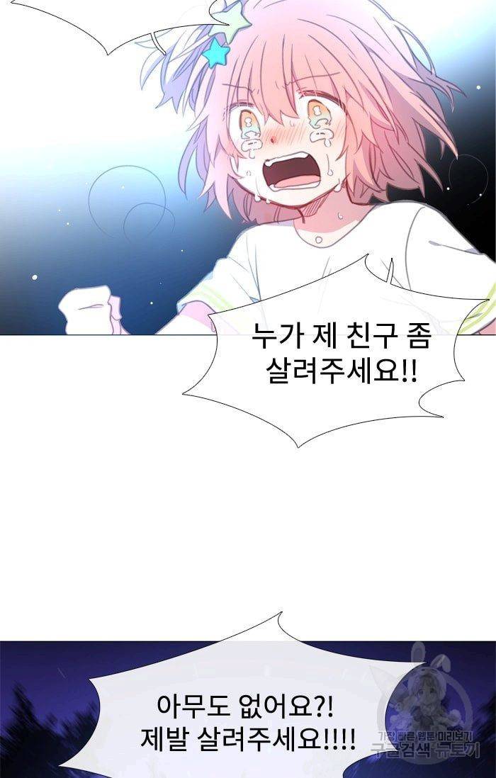 먹을 건 당신밖에 없어요 14 46