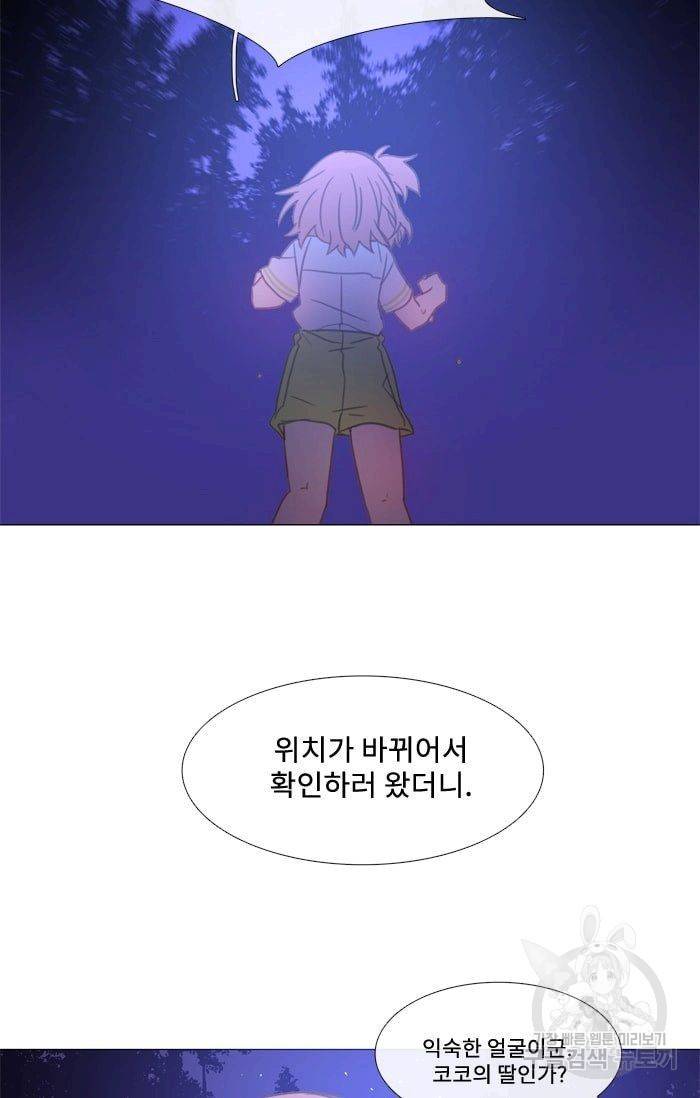 먹을 건 당신밖에 없어요 14 47