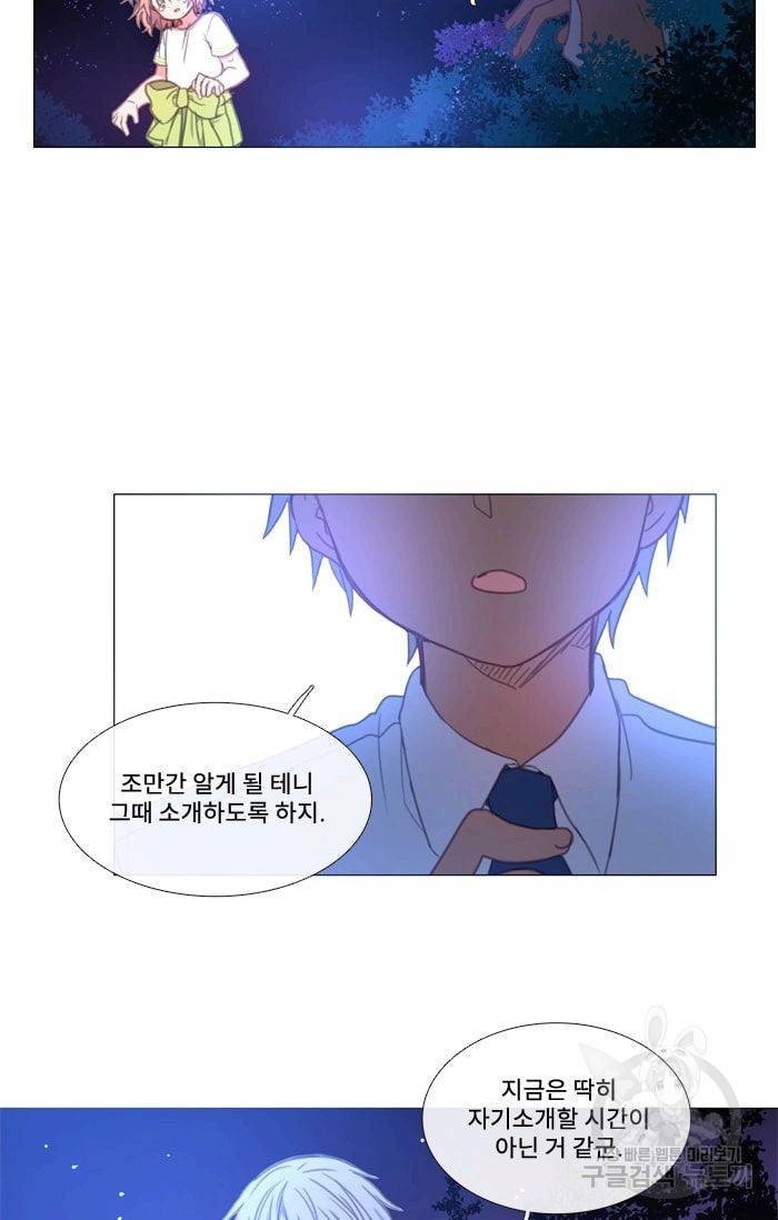 먹을 건 당신밖에 없어요 14 49