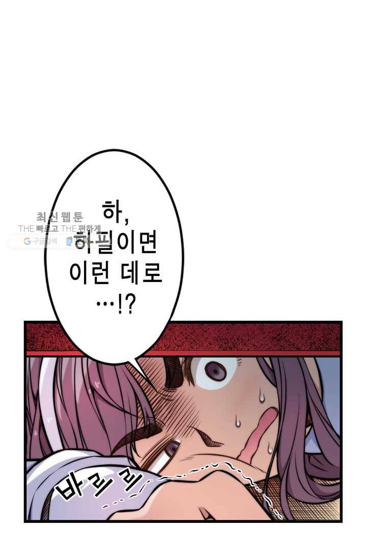 잘나가는 그녀의 실버플랜 제 12화  좋은 사람이 되고 싶어(4) 1