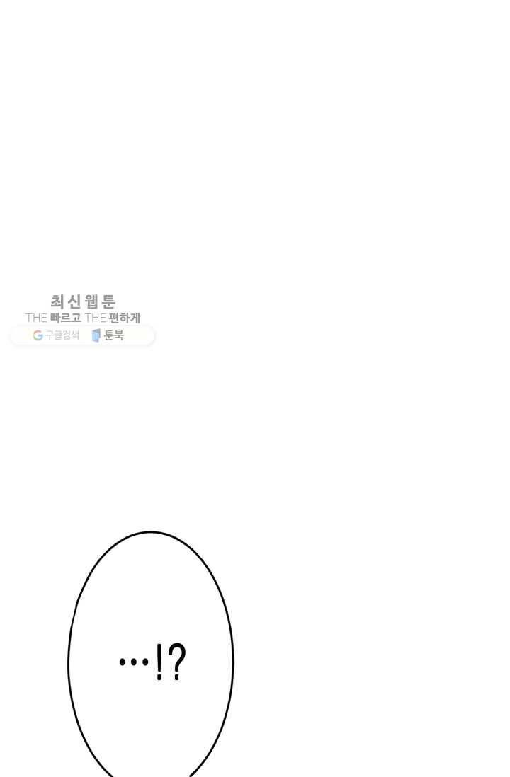잘나가는 그녀의 실버플랜 제 12화  좋은 사람이 되고 싶어(4) 2