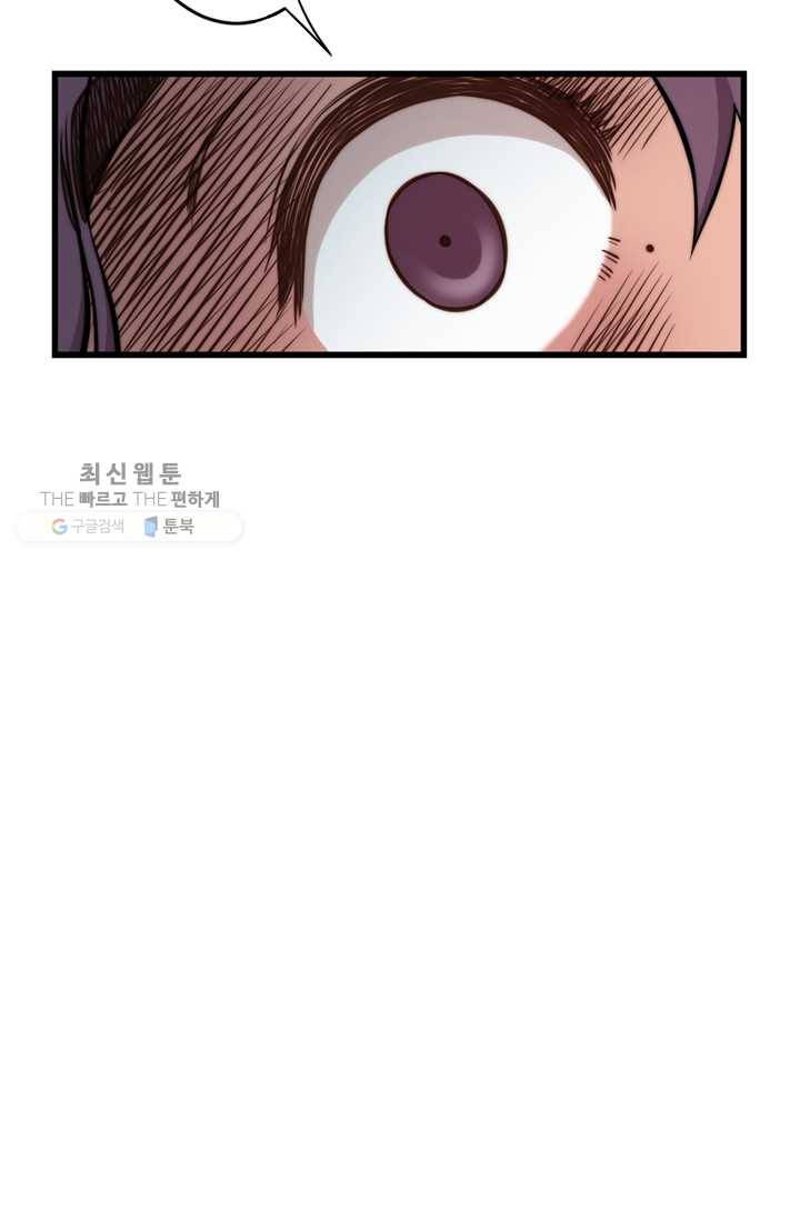 잘나가는 그녀의 실버플랜 제 12화  좋은 사람이 되고 싶어(4) 3