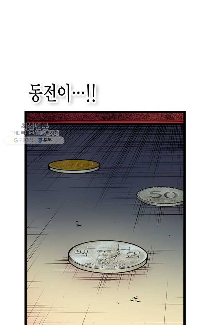 잘나가는 그녀의 실버플랜 제 12화  좋은 사람이 되고 싶어(4) 4