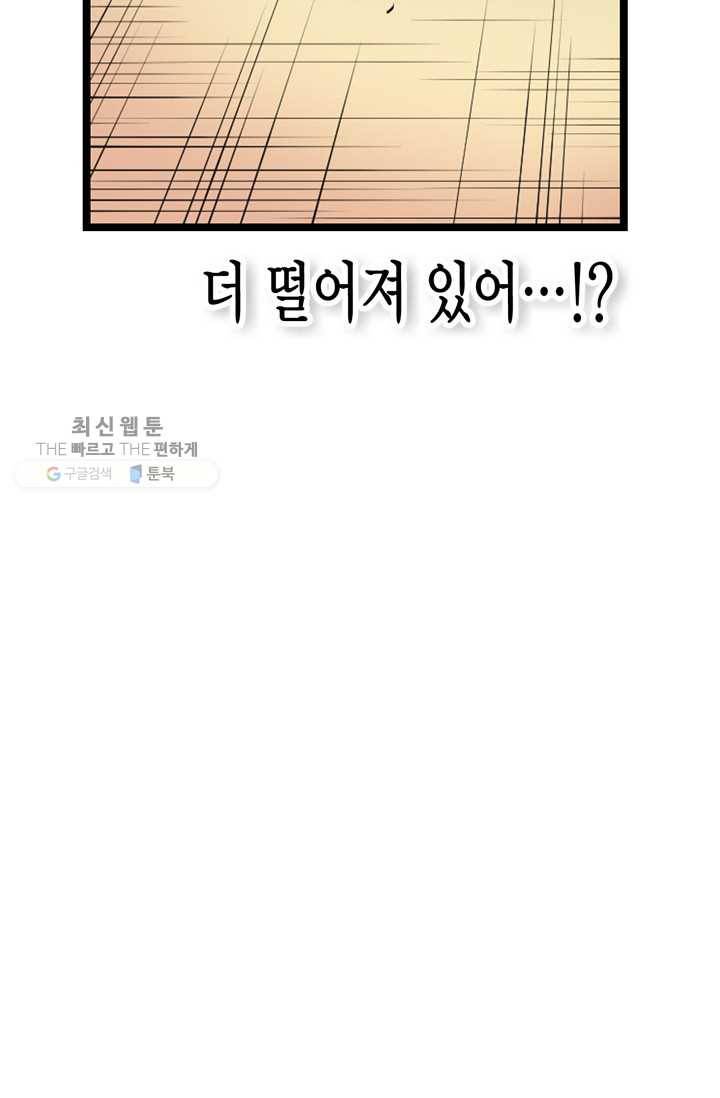 잘나가는 그녀의 실버플랜 제 12화  좋은 사람이 되고 싶어(4) 5