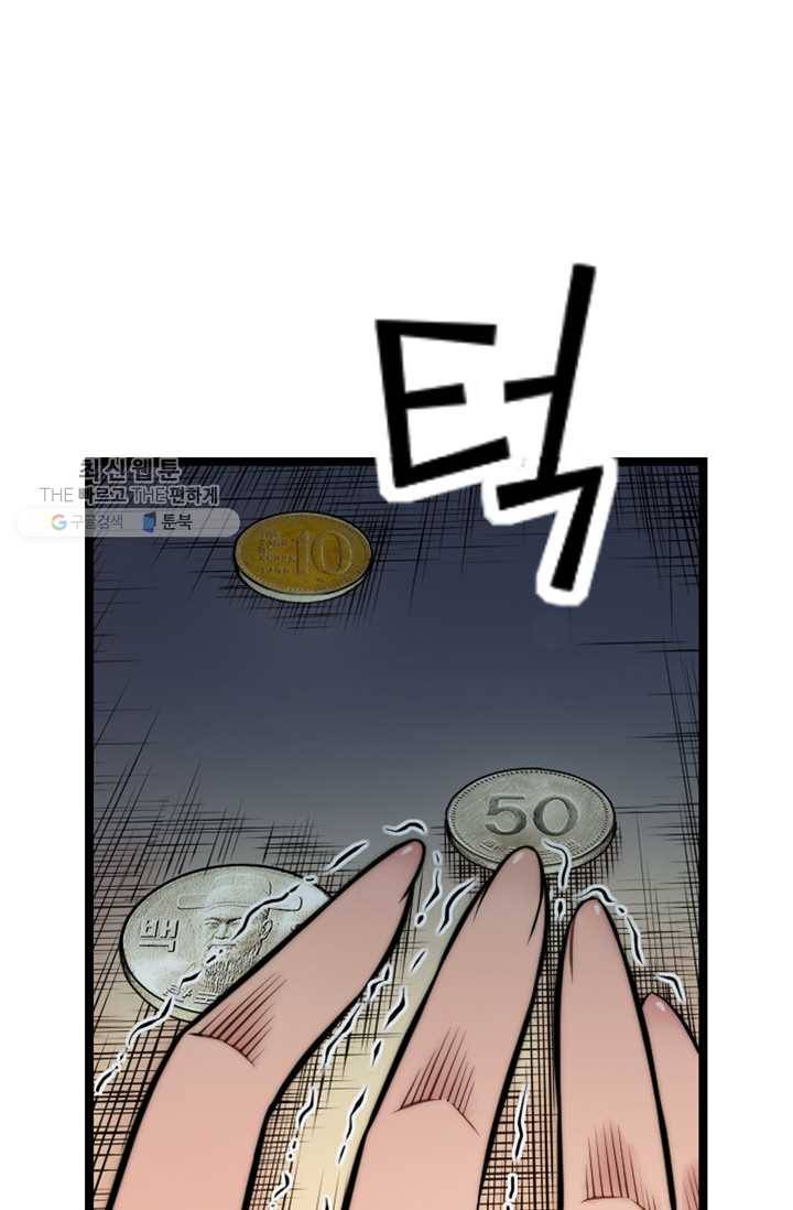 잘나가는 그녀의 실버플랜 제 12화  좋은 사람이 되고 싶어(4) 6