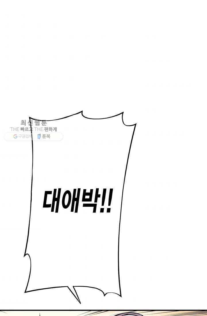 잘나가는 그녀의 실버플랜 제 12화  좋은 사람이 되고 싶어(4) 8