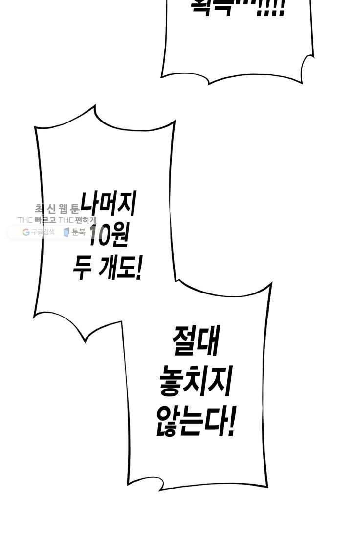 잘나가는 그녀의 실버플랜 제 12화  좋은 사람이 되고 싶어(4) 10